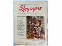 1931 БРОЙ 8 ДРУГАРЧЕ СПИСАНИЕ ДУХОВНА ОБНОВА ДЕТСКА КНИЖКА