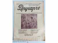 1931 БРОЙ 3 ДРУГАРЧЕ СПИСАНИЕ ДУХОВНА ОБНОВА ДЕТСКА КНИЖКА