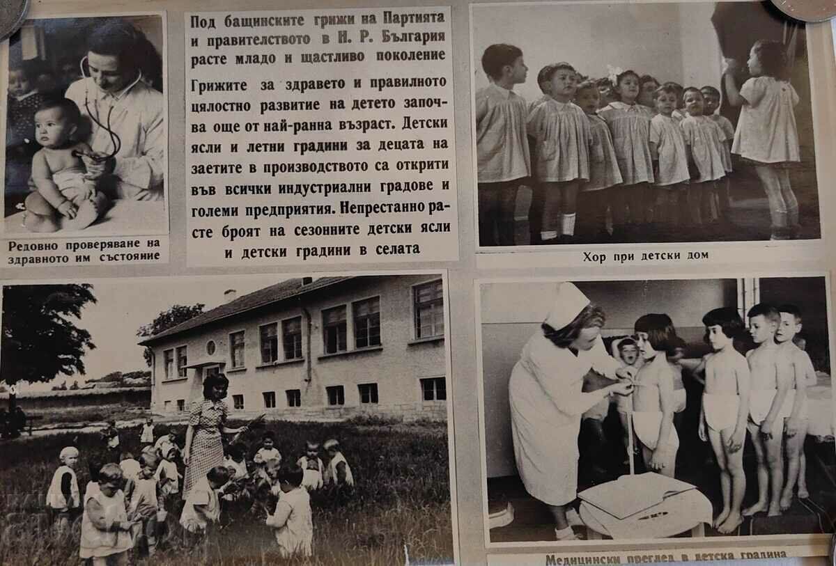 UN PIC DE PROPAGANDĂ CONSILIUL SOCIAL GRĂDINIȚA CRĂȘĂ COPII COPII cu preț € 9.00 | 17.60 BGN