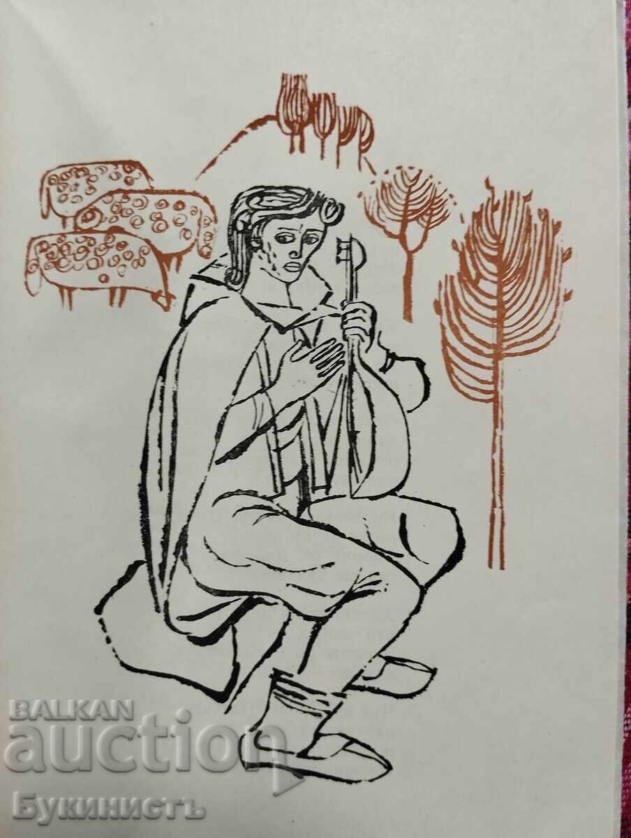 DIMO DIMOLEE - IVAN RADOEV cu preț € 11.00 | 21.51 BGN DIMO DIMOLEE - IVAN RADOEV cu preț € 11.00 | 21.51 BGN