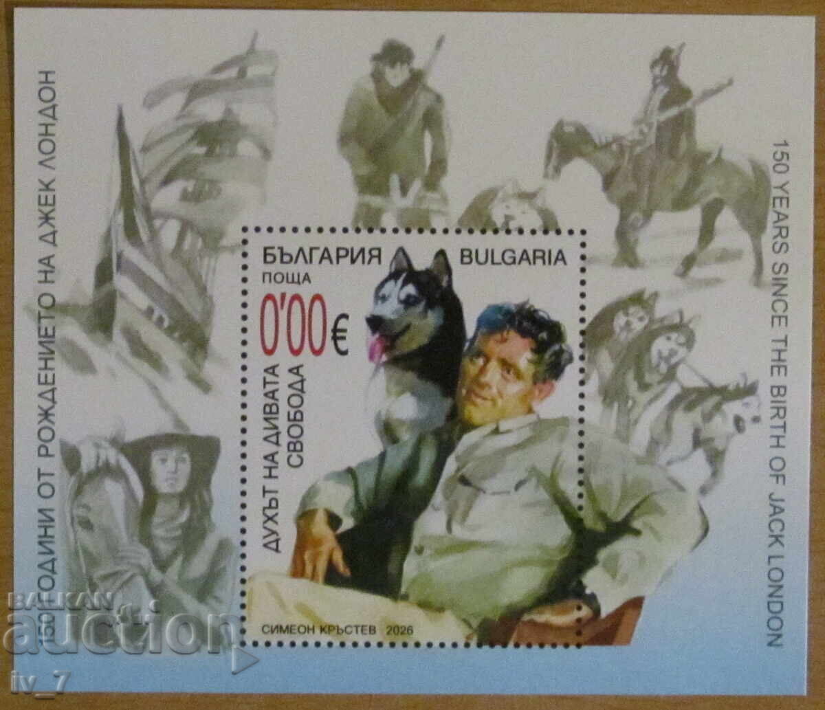 Bloc filatelic 2026 - "150 de ani de la nașterea lui Jack London"