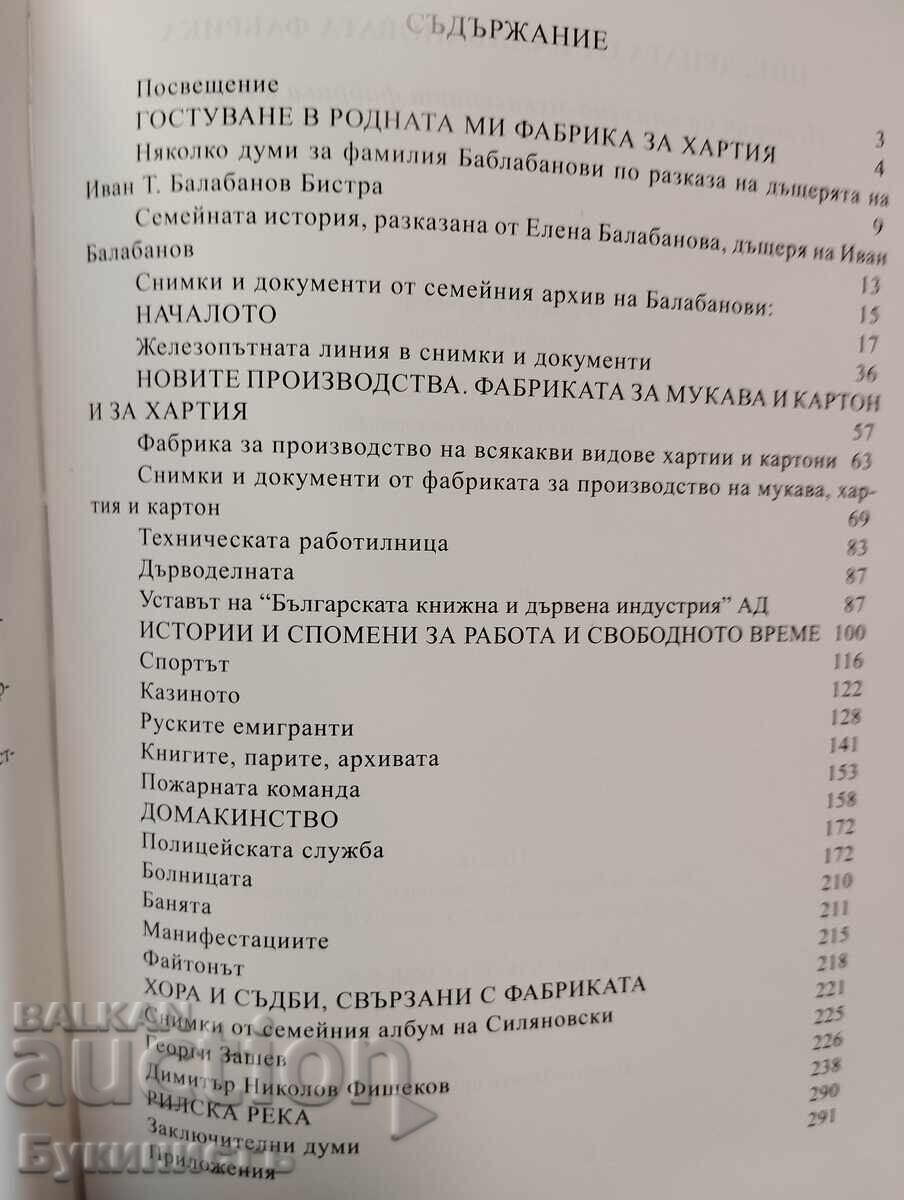 WE THE CHILDREN FROM THE BALABANOV FACTORY - 5