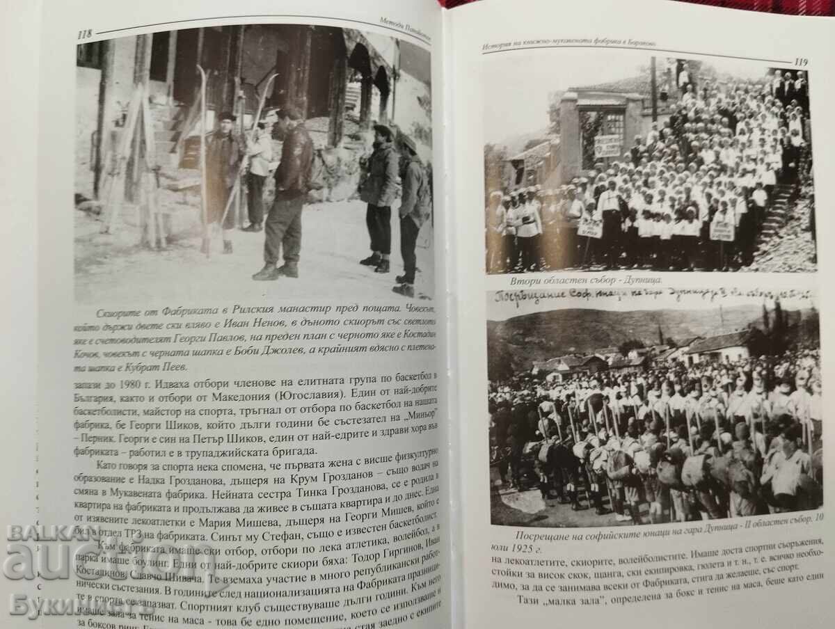 WE THE CHILDREN FROM THE BALABANOV FACTORY - 7