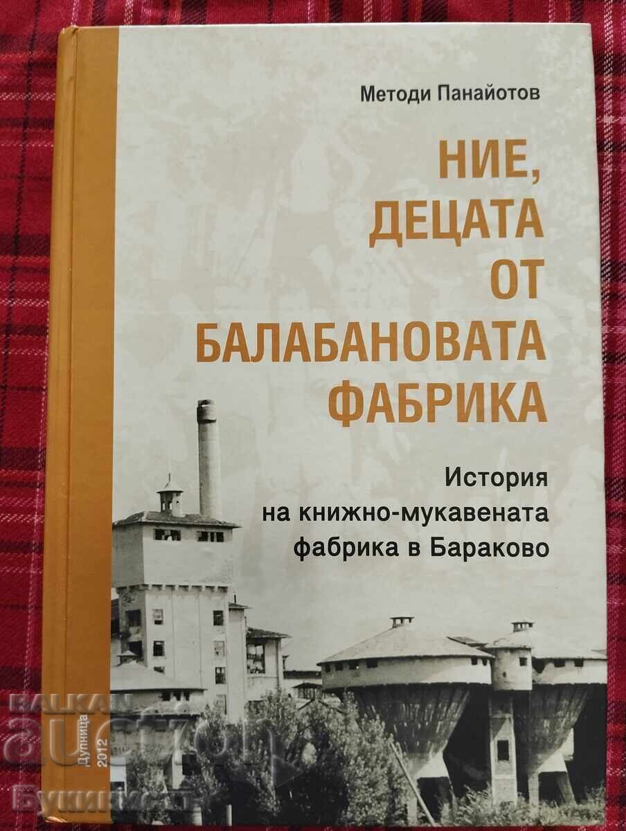 WE THE CHILDREN FROM THE BALABANOV FACTORY