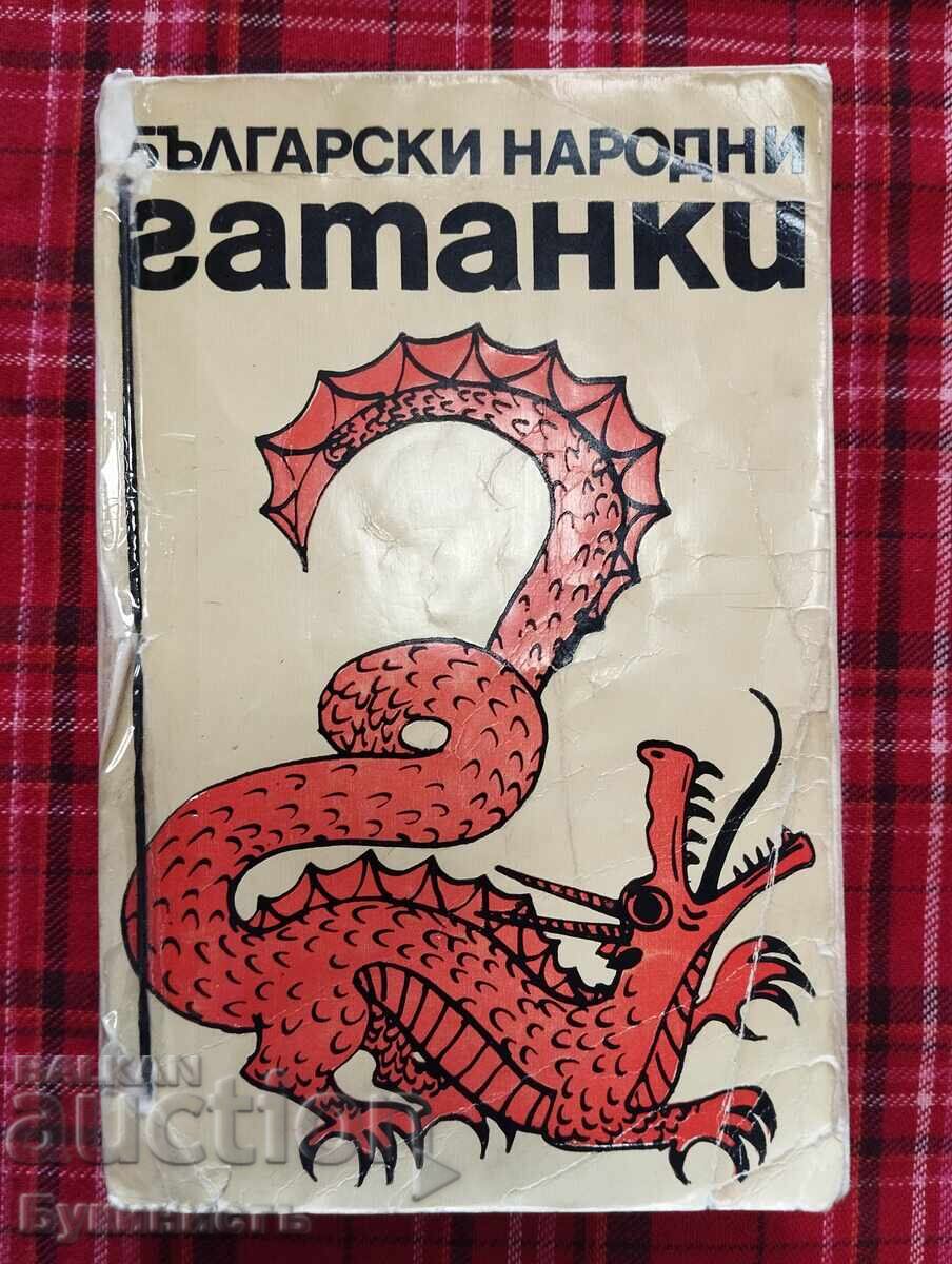 БЪЛГАРСКИ НАРОДНИ ГАТАНКИ