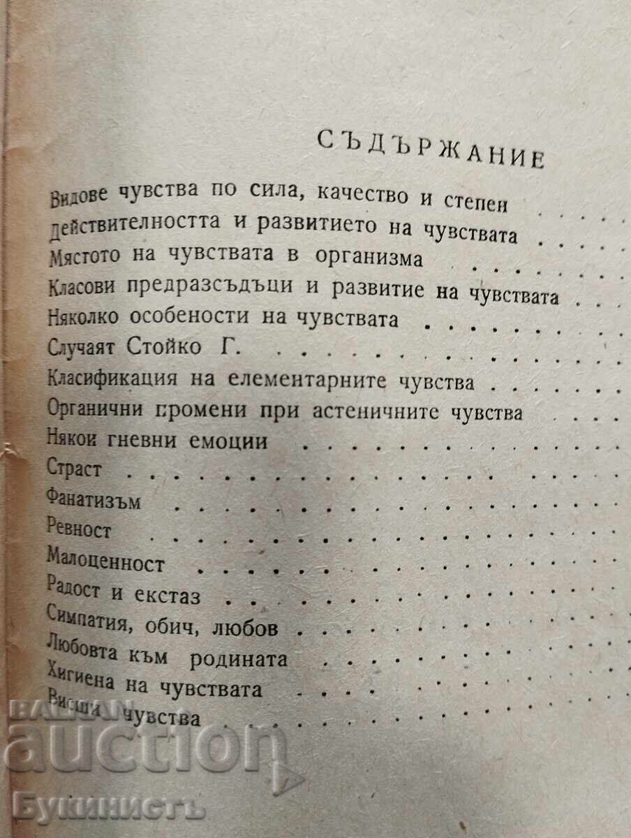 Аукцион СИЛАТА НА ЧУВСТВАТА Аукцион СИЛАТА НА ЧУВСТВАТА