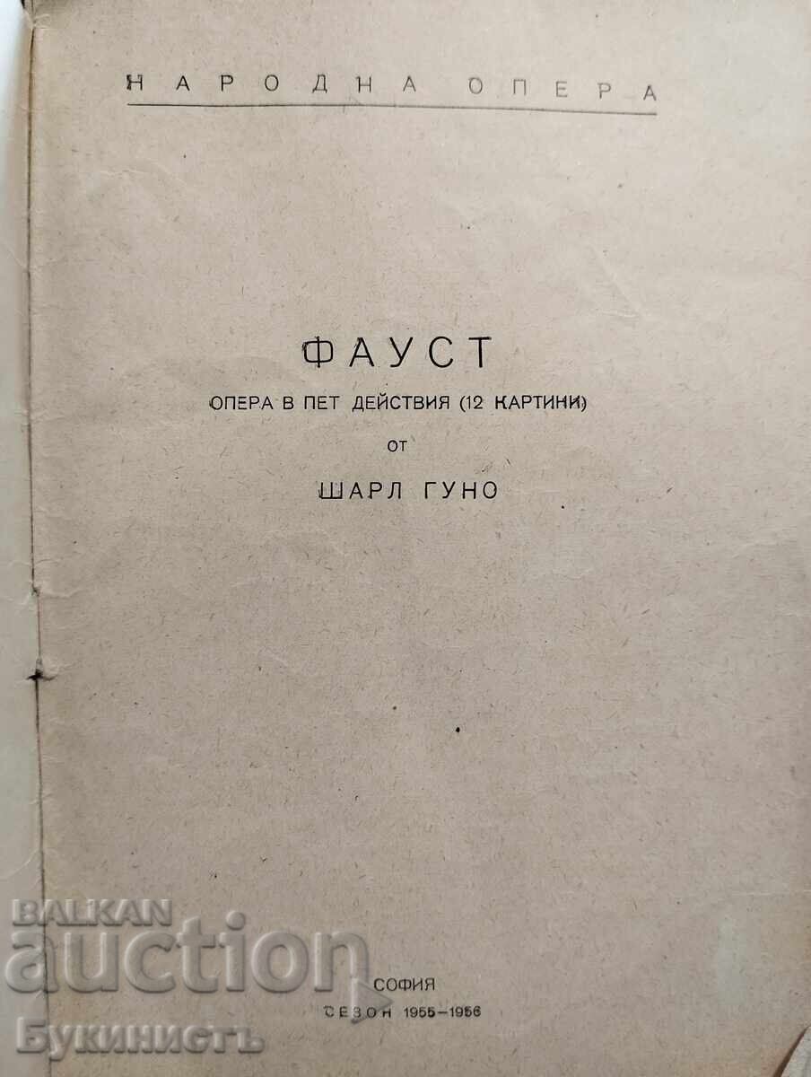 ΦΑΟΥΣΤ - ΟΠΕΡΑ ΣΕ 5 ΠΡΑΞΕΙΣ (12 ΕΙΚΟΝΕΣ) ΤΟΥ ΣΑΡΛ ΓΚΟΥΝΟ με τιμή € 15.00 | 29.34 BGN ΦΑΟΥΣΤ - ΟΠΕΡΑ ΣΕ 5 ΠΡΑΞΕΙΣ (12 ΕΙΚΟΝΕΣ) ΤΟΥ ΣΑΡΛ ΓΚΟΥΝΟ με τιμή € 15.00 | 29.34 BGN