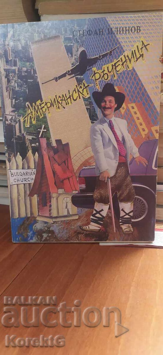 American handbook, Stefan Ilinov
