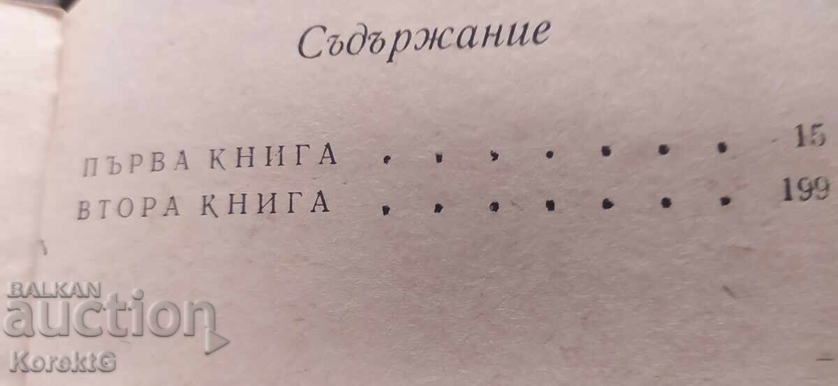 Licitație O tragedie americană Theodore Dreiser