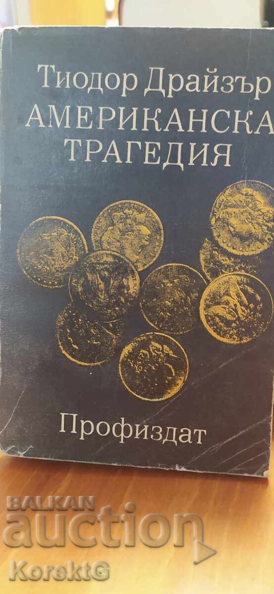An American Tragedy Theodore Dreiser