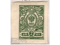 Imperiul Rus-1908-Emisiune curentă-Stema națională și cornul poștal, MLH, neperforat