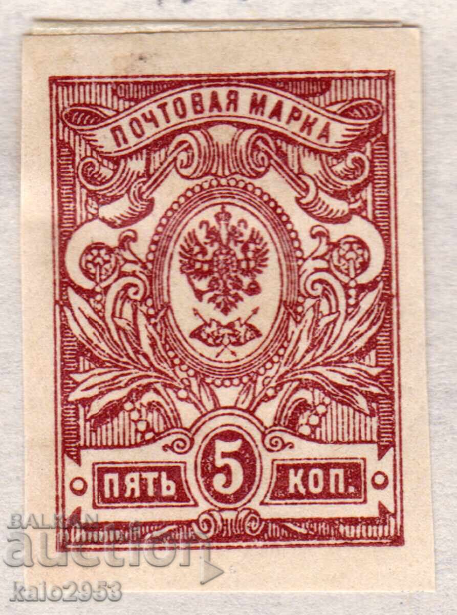 Russian Empire-1908-Regular-Nat. coat of arms and post horn, MLH, imperforate