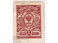 Russian Empire-1908-Regular-Nat. coat of arms and post horn, MLH, imperforate