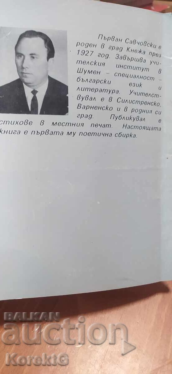 Livrarea Fabulă și poezii, Parvan Savciovski