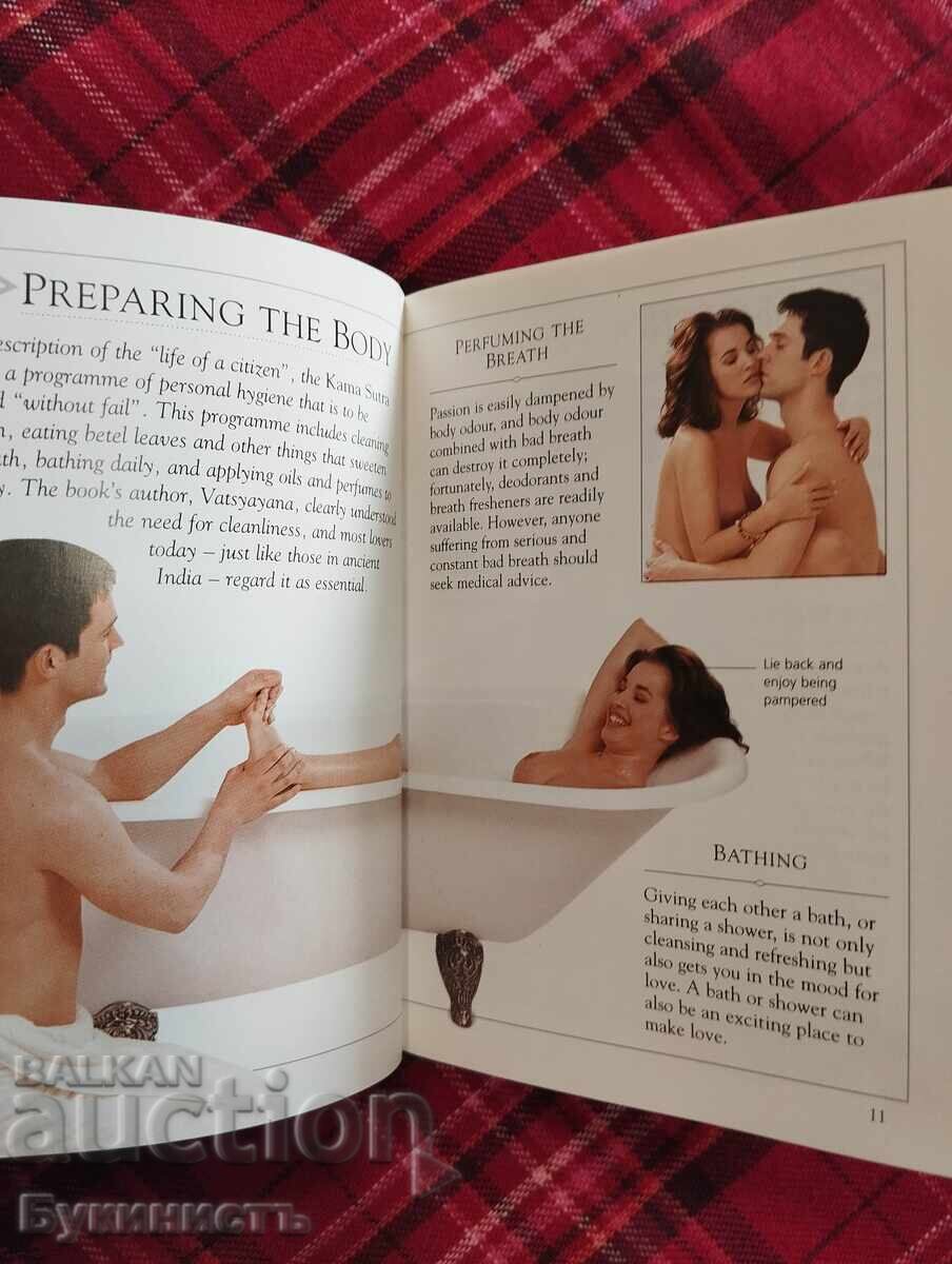 Δημοπρασία KAMA SUTRA τσέπης