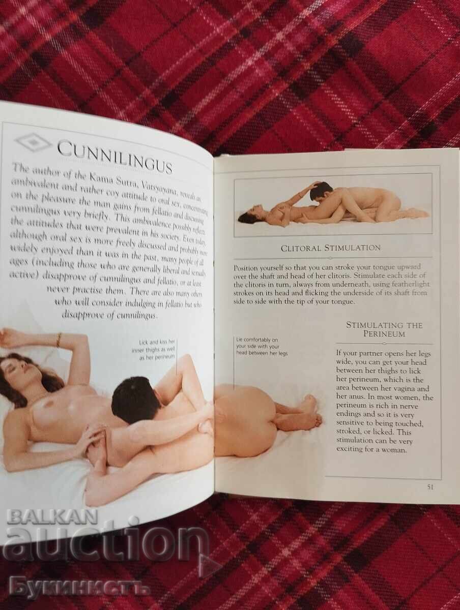 KAMA SUTRA τσέπης - 5