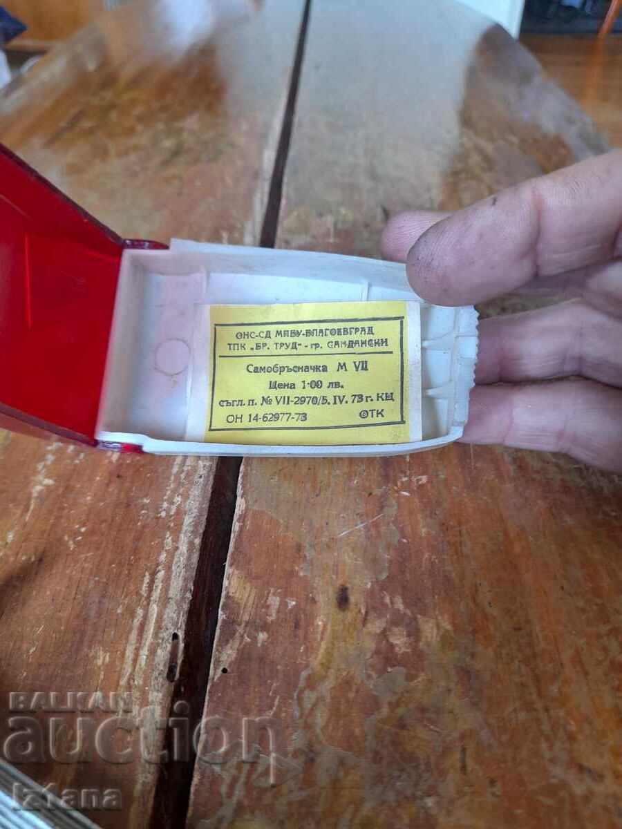 Παράδοση Παλιό ξυράφι Bratski Trud Sandanski Παράδοση Παλιό ξυράφι Bratski Trud Sandanski