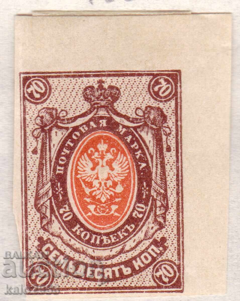 Russian Empire-1908-Regular-Nat. coat of arms and post horn, MLH, imperforate