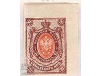 Russian Empire-1908-Regular-Nat. coat of arms and post horn, MLH, imperforate