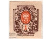 Imperiul Rus-1910-Definitive-Stema națională și cornul poștal, MLH, neperforat