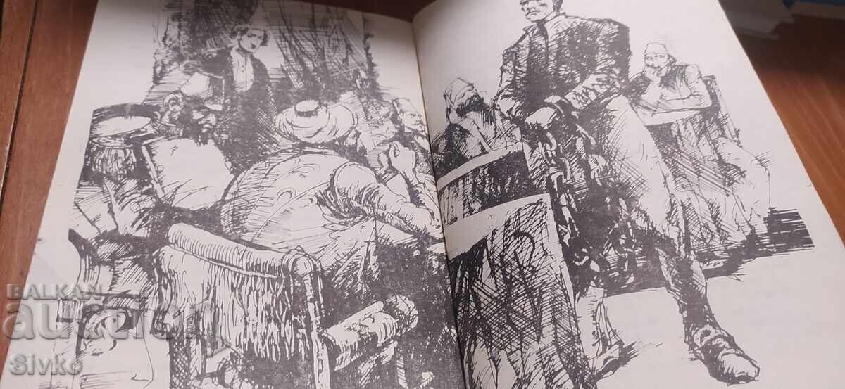 Delivery of Vasil Levski, Kamen Kalchev, illustrations Delivery of Vasil Levski, Kamen Kalchev, illustrations