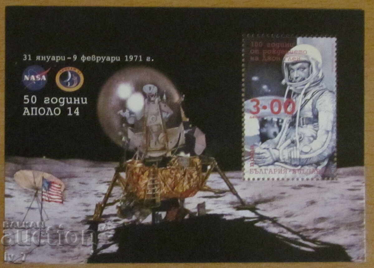 Postage stamp block 2021 - 100 years since the birth of John Glenn