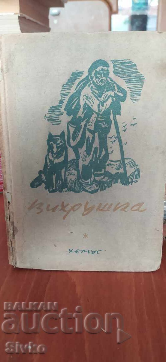 Ανεμοστρόβιλος, Άνγκελ Καραλίιτσεφ, διηγήματα και θρύλοι