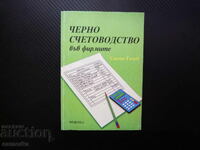 Black accounting in companies Stoyan Gichev high taxes pra