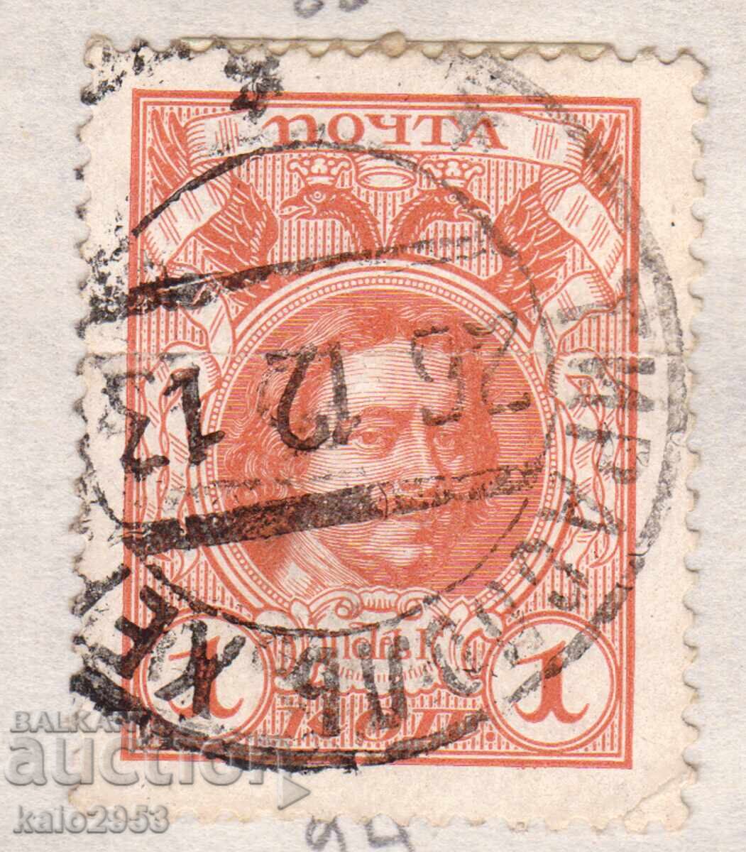 Russian Empire-1913-300 years of the Romanov dynasty, hallmark