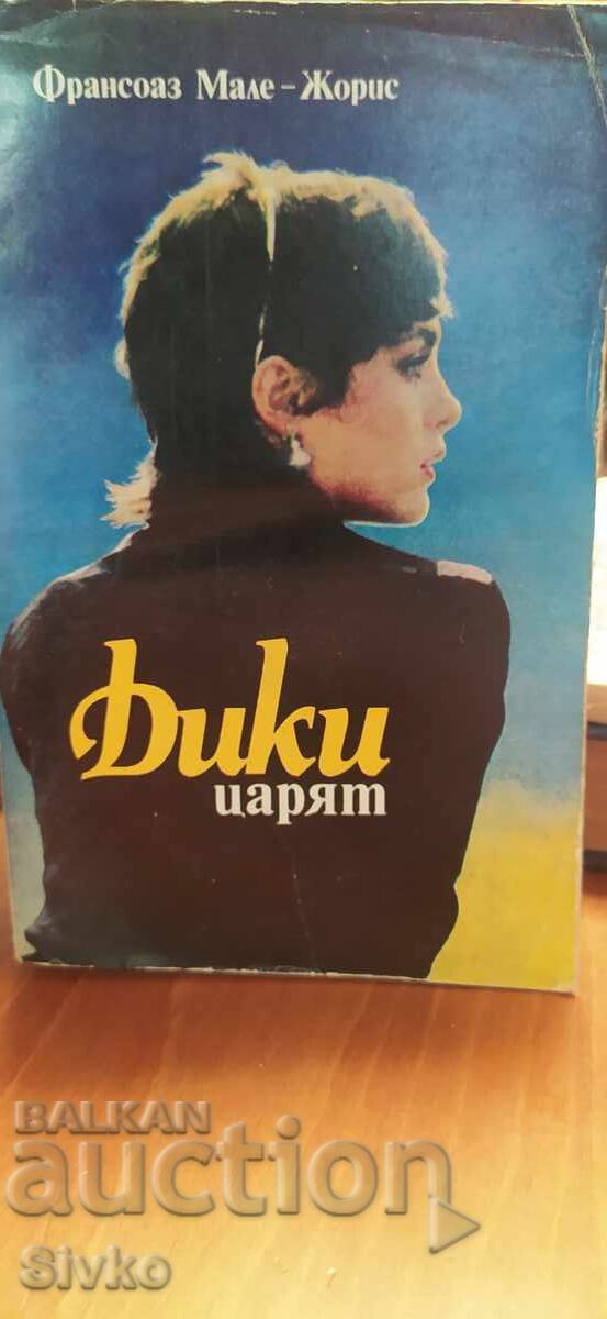 Дики, царят, Франсоаз Мале - Жорис, първо издание