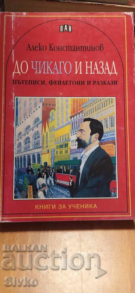 La Chicago și înapoi, Aleko Konstantinov