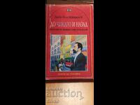 To Chicago and back, Aleko Konstantinov