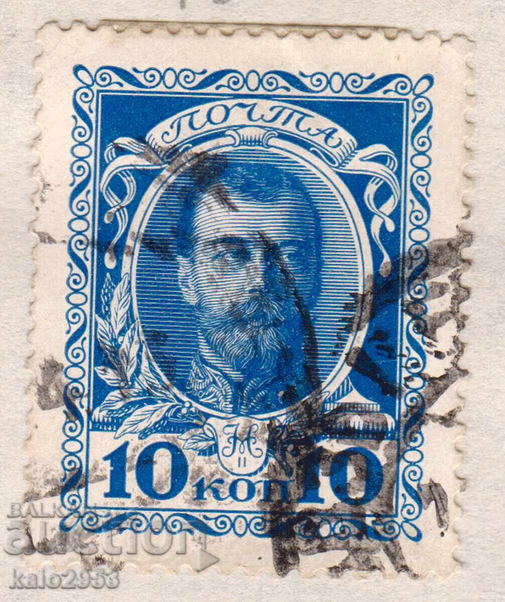 Russian Empire-1913-300 years of the Romanov dynasty, hallmark