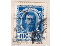 Руска Империя-1913-300 г.династия Романови,клеймо