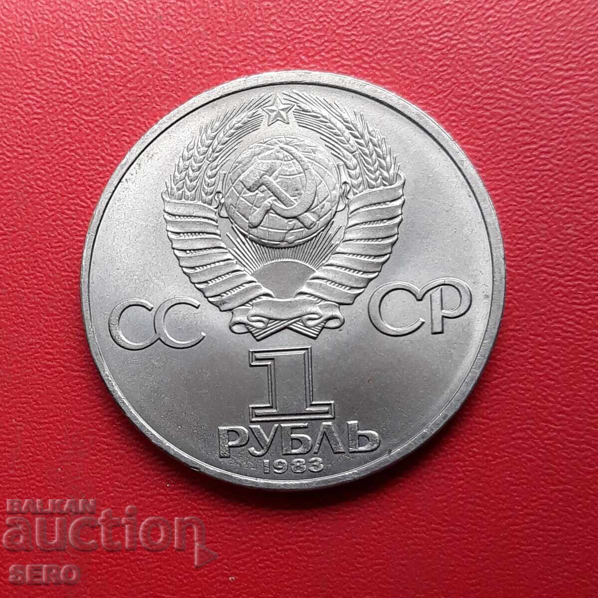 Русия-СССР-1 рубла 1983-Карл Маркс с цена € 2.01 | 3.93 лв.