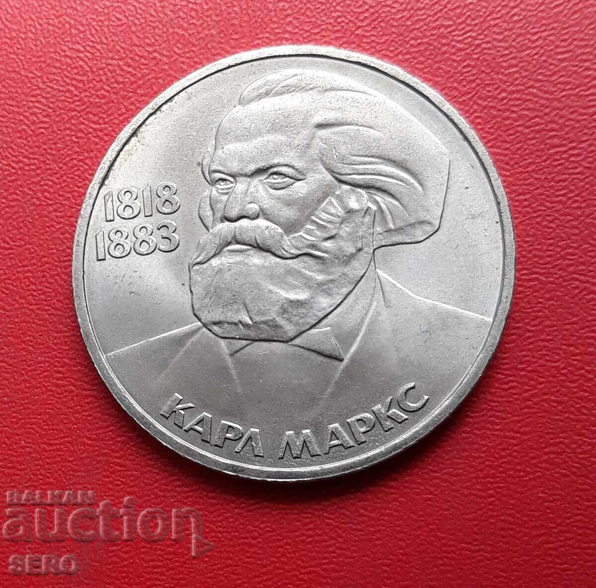 Русия-СССР-1 рубла 1983-Карл Маркс