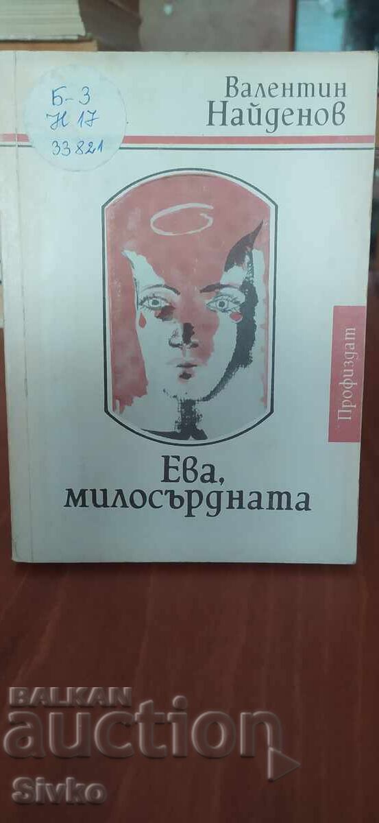 Ева, милосърдната, Валентин Найденов