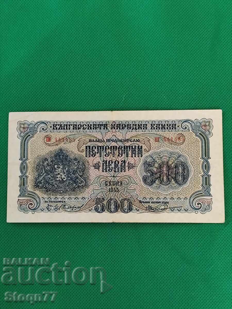 500 лева 1945 година 500 лева 1945 година