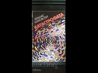 Η καταστροφή, Ατανάς Νακόφσκι