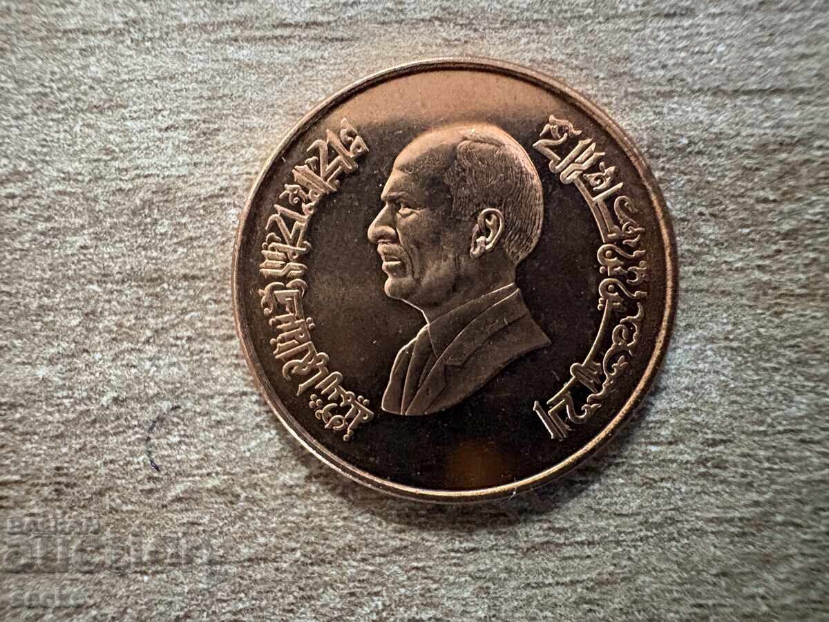 Jordan - ½ Qirsh (1996) with price € 2.70 | 5.28 BGN
