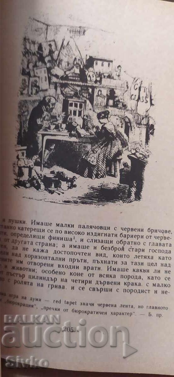 Licitație Colinde de Crăciun, Charles Dickens, ilustrațiile originale, prima ediție