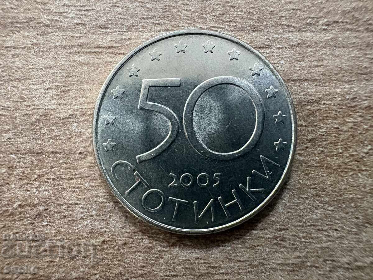 Bulgaria - 50 stotinki (2005) - Bulgaria's EU Candidacy
