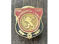 2418 Bulgaria football club Makedonska Slava Blagoevgrad