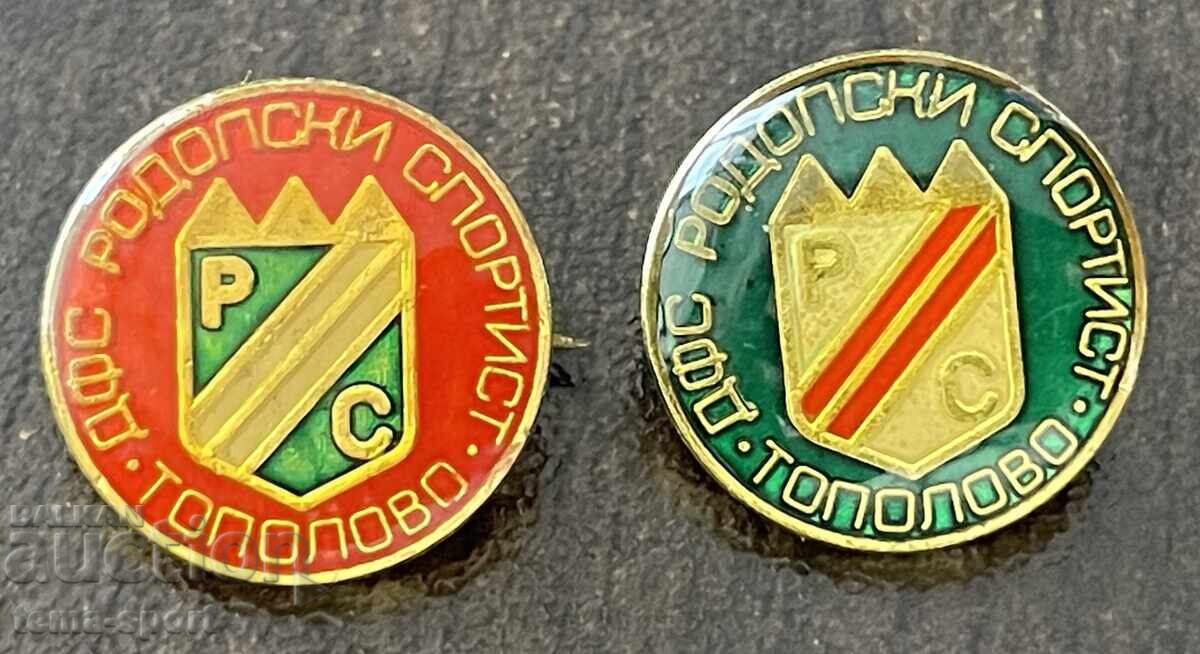 2420 България футболен клуб Родопски спортист Тополово
