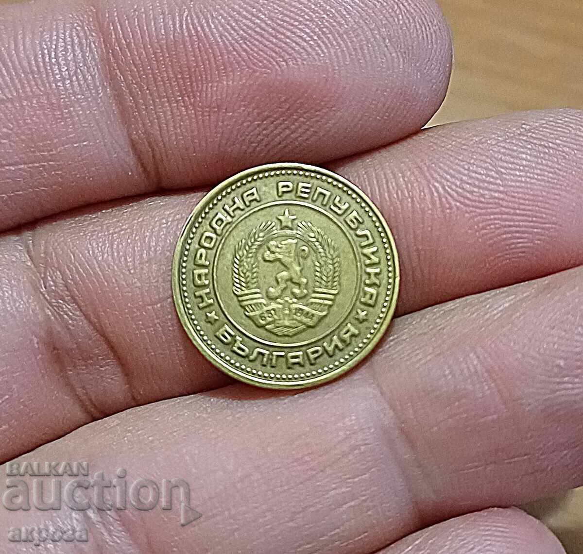 2 cents 1974 with price € 0.50 | 0.98 BGN 2 cents 1974 with price € 0.50 | 0.98 BGN