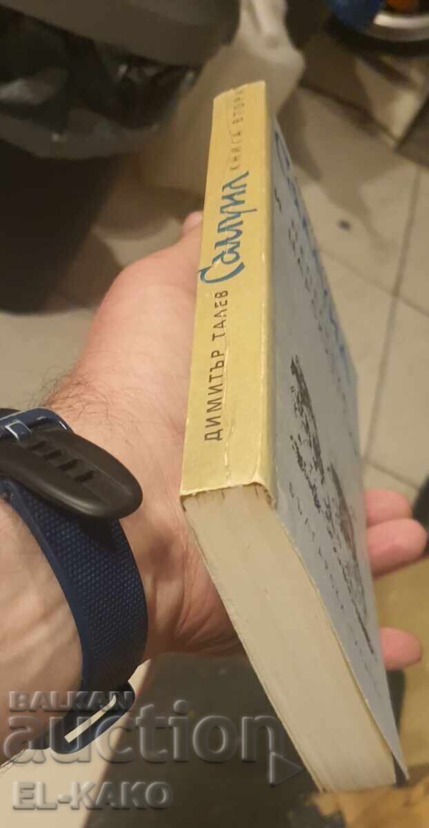 Δημοπρασία Β' Βασιλειών