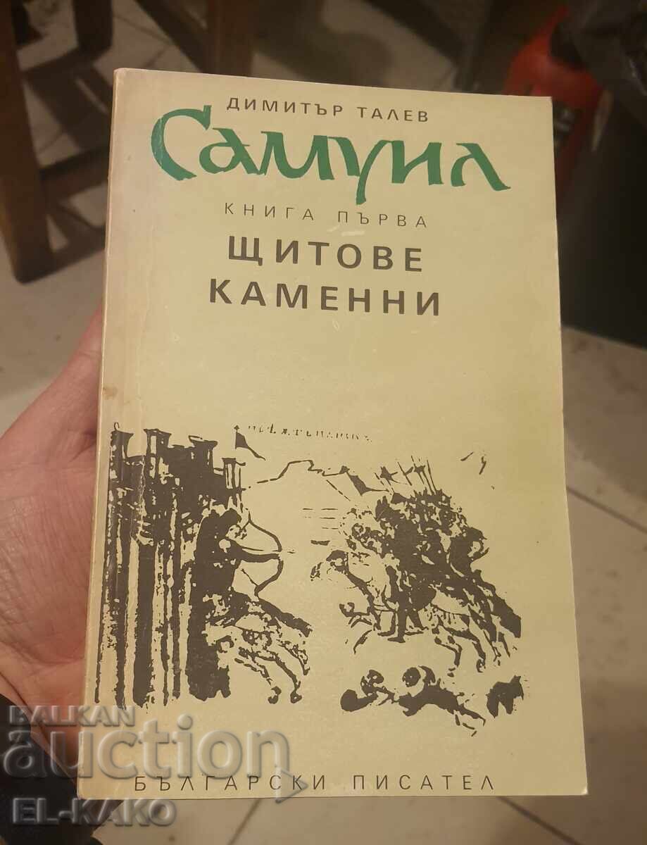 1 Samuel