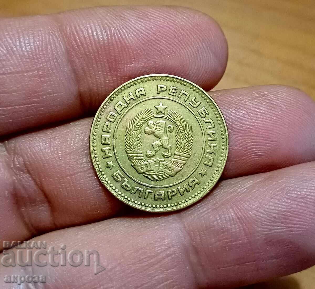 5 cenți 1974 cu preț € 0.30 | 0.59 BGN
