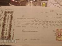 Стар документ 0.1цент