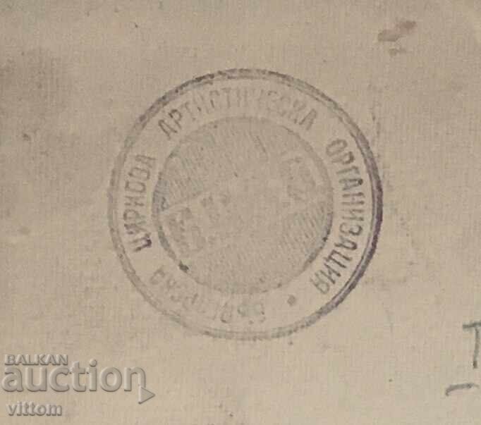Auction Bulgarian circus artistic organization Circus Dobrich Senko Auction Bulgarian circus artistic organization Circus Dobrich Senko